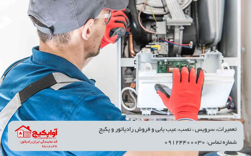 تصویر تعمیرات پکیج در تیتر خدمات تعمیر پکیج آواپکیج