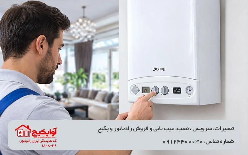 تصویر نصب پکیج در مقاله نصب پکیج و رادیاتور در تهران آواپکیج