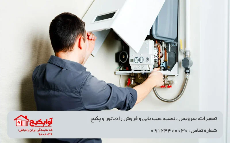 تصویر تعمیرات پکیج در تیتر هزینه تعمیر پکیج در تهران آوا پکیج