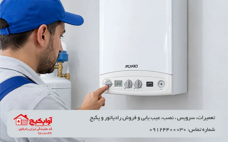 تصویر نصب پکیج در مقاله نصب پکیج و رادیاتور آواپکیج