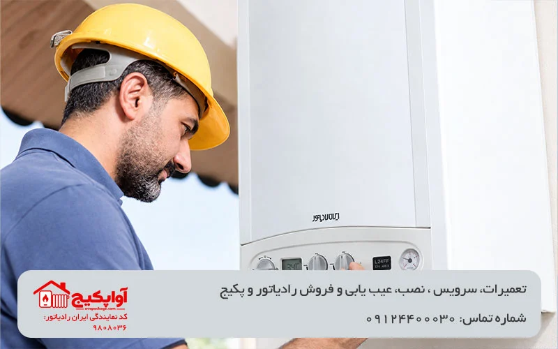 تصویر سرویس پکیج در تیتر سرویس دوره ای پکیج چه زمانی انجام شود؟ آواپکیج