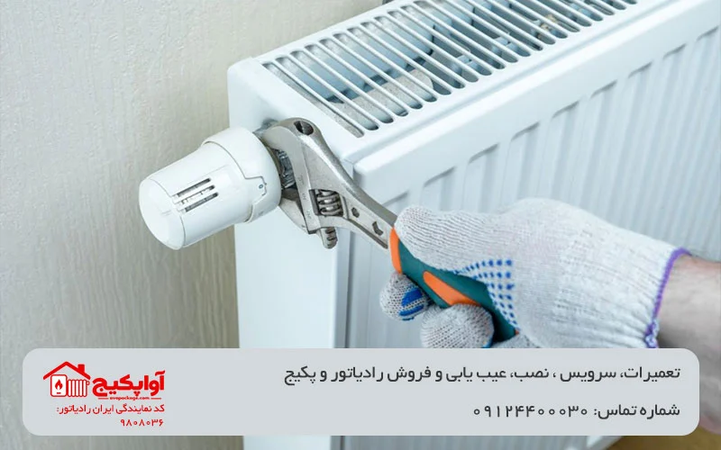 تصویر رادیاتور نصب شده در تیتر نصب رادیاتور در تهران آواپکیج