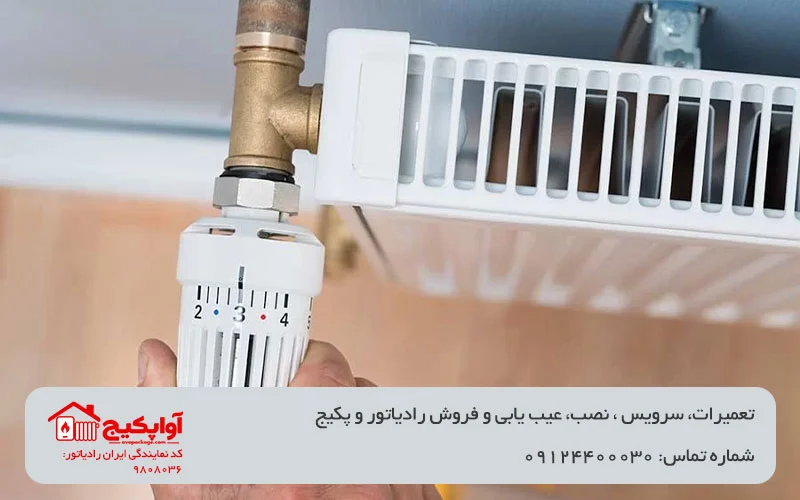تصویر رادیاتور نصب شده در تیتر هزینه نصب پکیج و رادیاتور آوا پکیج