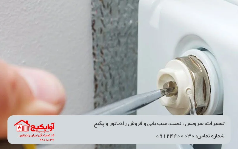 تصویر هواگیری رادیاتور و افت فشار پکیج آواپکیج