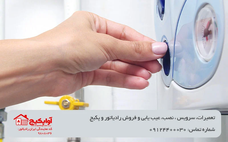 تصویر از روشن نشدن پکیج آوا پکیج