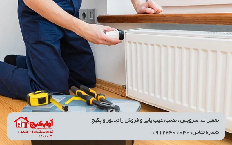 تصویری از تعمیر رادیاتور توسط تعمیرکار رادیاتور در آواپکیج